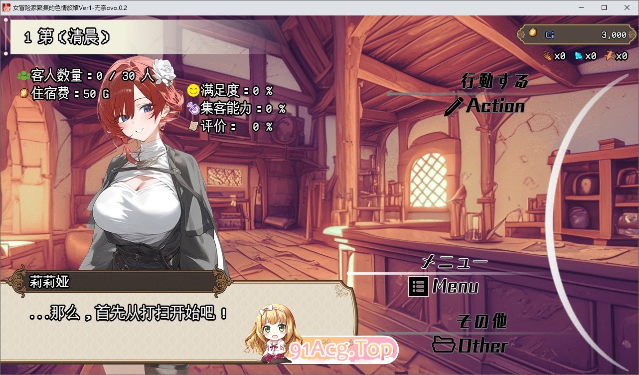 [RPG/忠闻]钕冒险者聚及地晴瑟旅馆 官方忠闻步兵版+字带权回想[新步兵][FM/1.3G/百度]-第5张-游戏-飞雪ACG