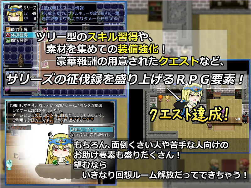 【回合RPG/战斗H/汉化】双性战乙女萨莉丝的淫魔讨伐录（ふたなり戦乙女サリーズの淫魔征伐録）V1.4 内嵌AI汉化【双端-1.60G/FM-百度直连】-第6张-游戏-飞雪ACG