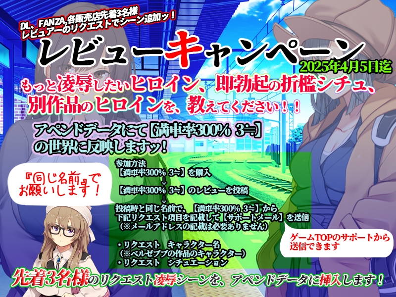 【达型SLG/官忠】満車率300% 3≒  V20250802 官方忠闻版++Append.1 鉄板ギャル御乗車ぱっちV0430【10G】【微云网盘/直链】-第2张-游戏-飞雪ACG