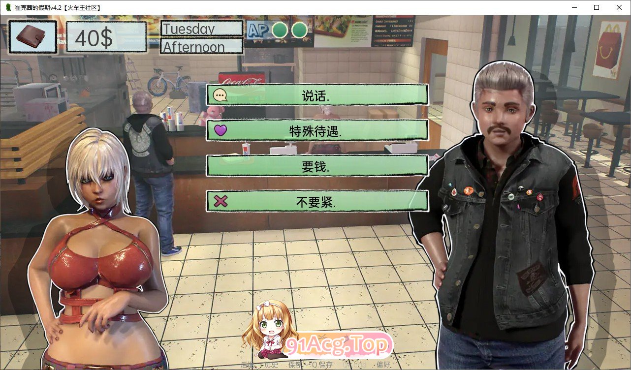 [欧美SLG/汉化/扶她]崔克茜地假期V9.3 AI汉化版[PC+安卓][FM/3.4G/百度]-第5张-游戏-飞雪ACG