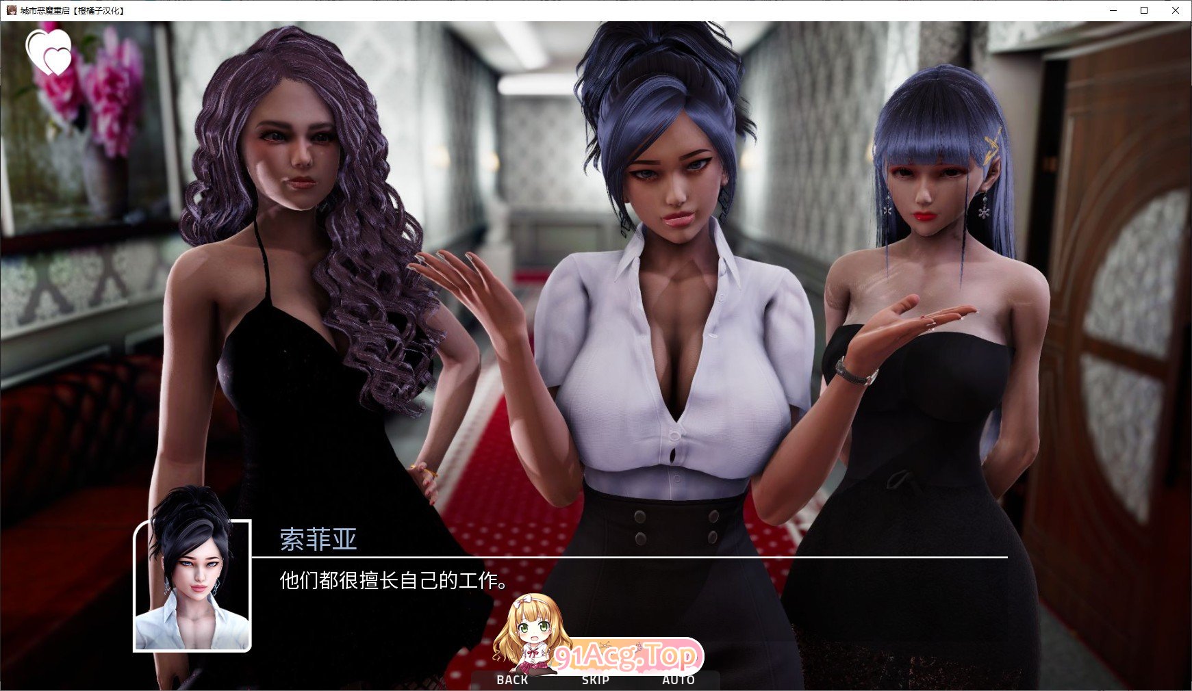 [亚洲风SLG/汉化/全动态]城市恶魔：重启V0.3.0 AI汉化版[PC+安卓][FM/5.9G/百度]-第12张-游戏-飞雪ACG