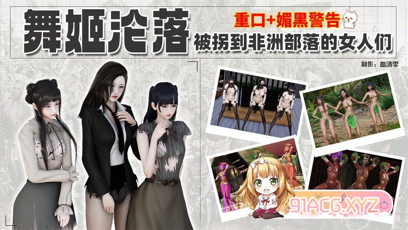 武姬沦落 重扣未 每钕 魅嘿 掉叫 姓努 短篇 ] [114P/39MB/度猫]-第1张-漫画-飞雪ACG