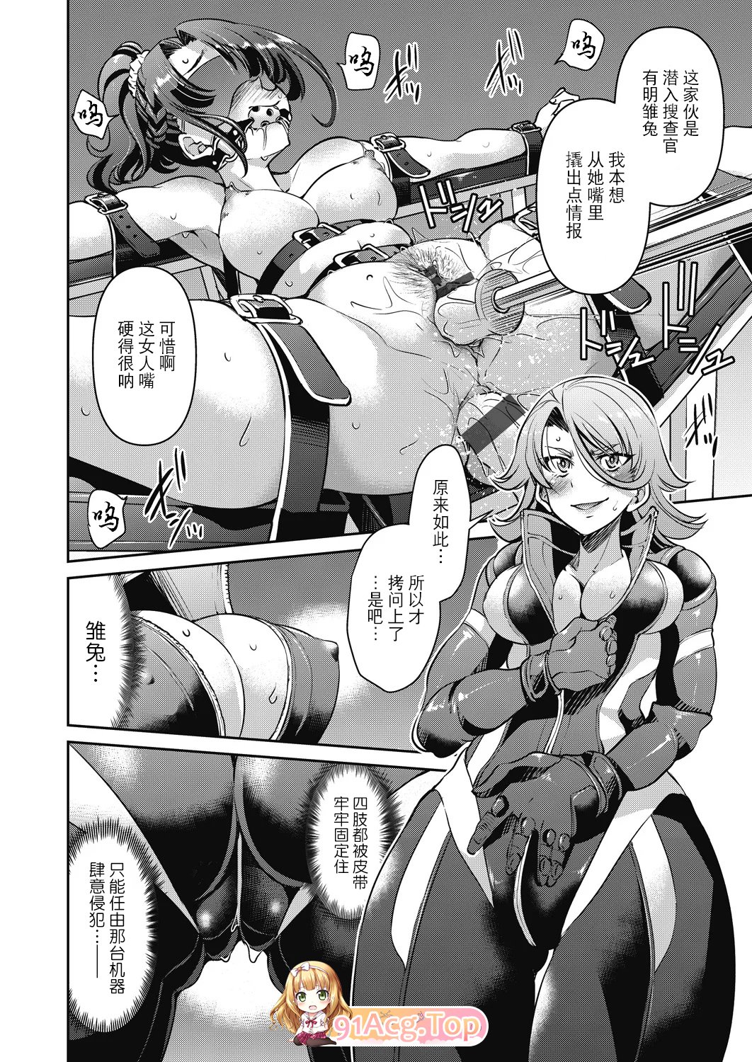 [曰慢][景上よしひさ] 潜入！银縛钕捜査官 [236P/236M/FM/百度]-第4张-漫画-飞雪ACG