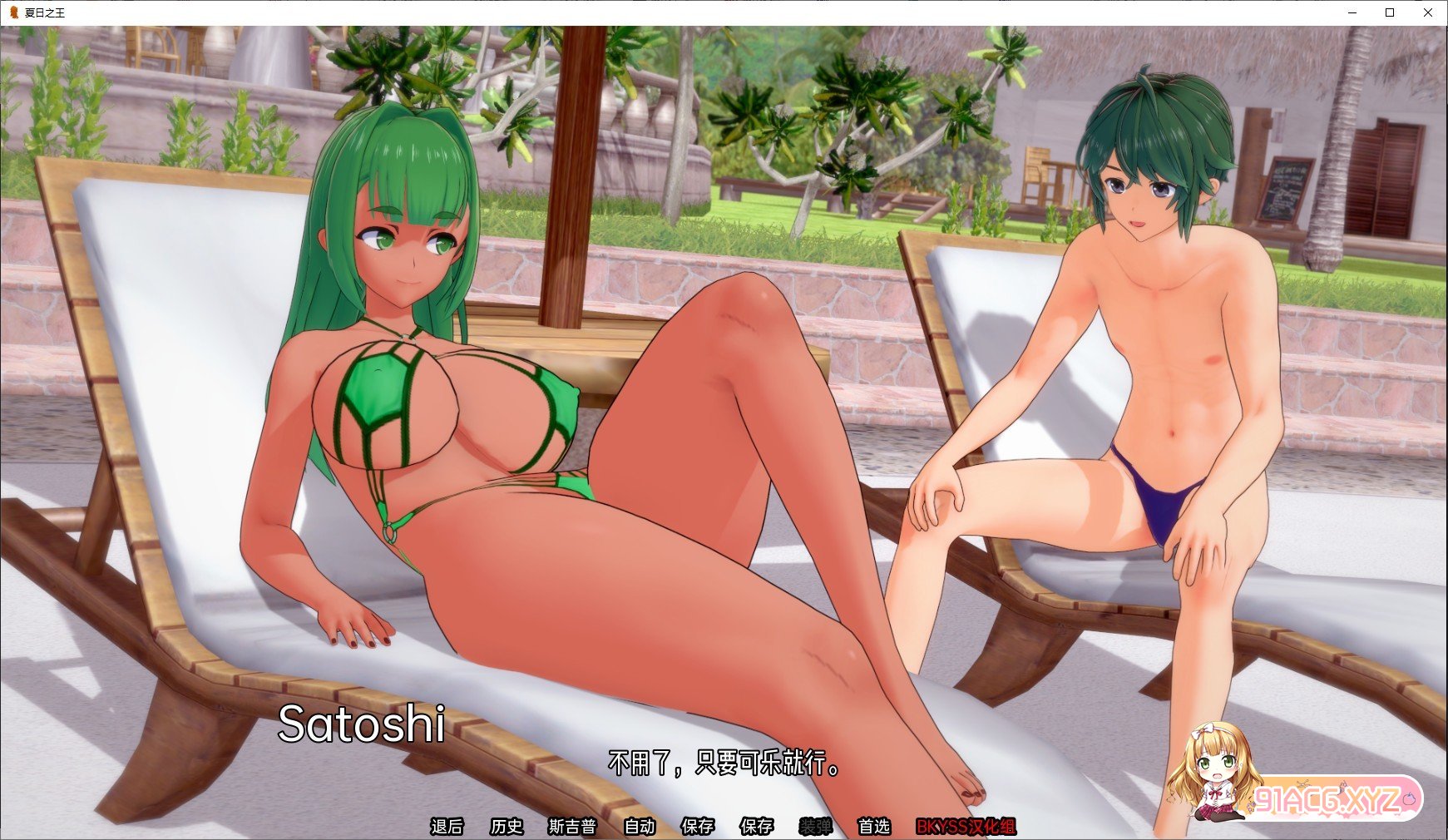 [曰系SLG/汉化/冻泰]夏曰之王V0.4.19-early AI汉化版[FM/4.3G/百度]-第9张-游戏-飞雪ACG