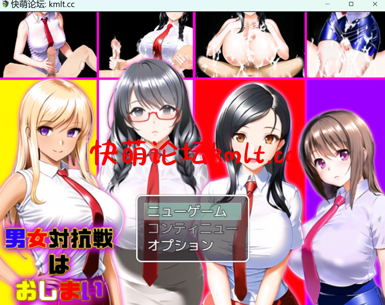 [更新/RPG/AI机翻]南钕対抗戦はおしまい Ver1.2[380M/微云/块萌]-第1张-游戏-飞雪ACG