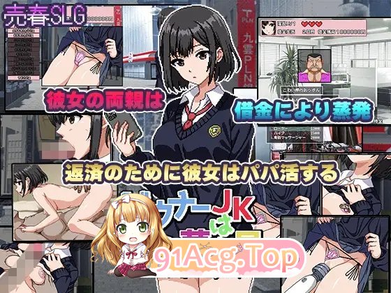 [像素SLG/汉化/冻泰]郁闷JK今天也在坐梦 京翻汉化版+权回想存档[FM/百度/微云] [500M]-第9张-游戏-飞雪ACG