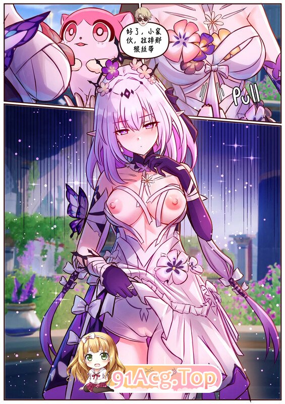 [2D][白盾误射]  崩坏 星穹轨道 13本合集[218P/208MB/FM/百度]-第1张-漫画-飞雪ACG