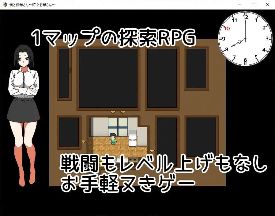 [探索RPG/小马拉大车/PC] 我与阿姨~时而是母亲 僕と叔母さん～時々お母さん AI汉化 [600M/飞猫转百度]-第4张-游戏-飞雪ACG