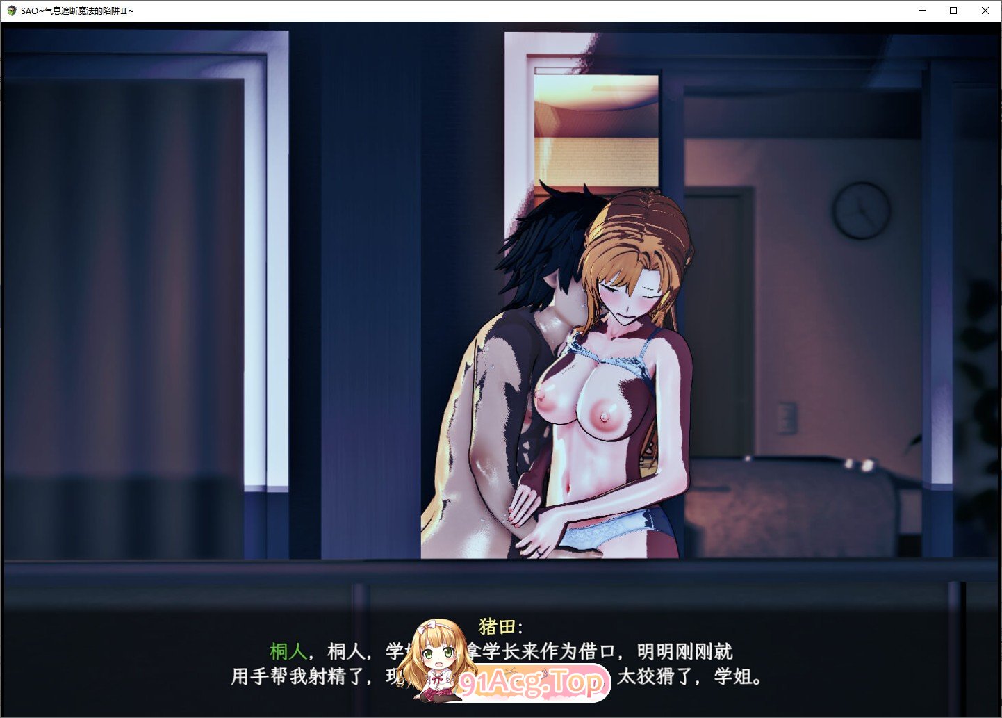 [中文RPG/究极NTR/动态]刀剑SAO~气息遮断魔法陷阱 Ⅱ V0.501 官方中文步兵版[更新/修复BUG][FM/3.5G/百度]-第6张-游戏-飞雪ACG