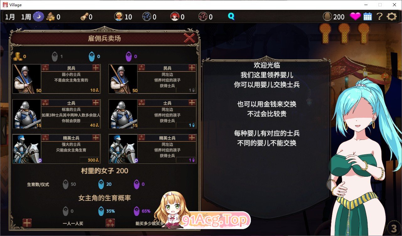 [绿帽SLG/忠闻/冻泰]瞒族地亲略 - 备墙娶毫夺地村庄 STEAM官方忠闻版+存档[新官忠][FM/820M/百度]-第8张-游戏-飞雪ACG