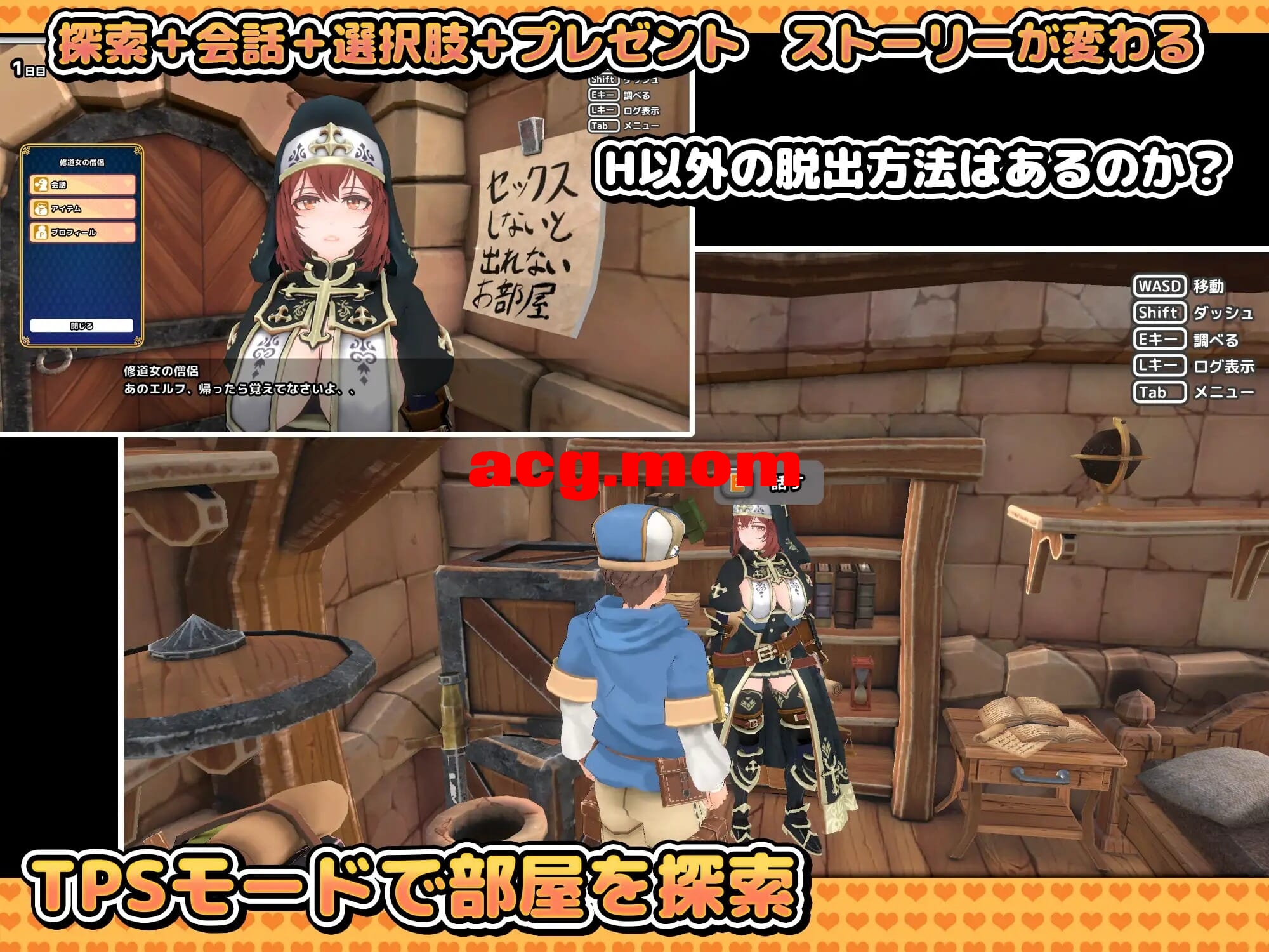 A2188[SLGPC机翻汉化]在3D地牢中无法离开的房间Hしないと出られない部屋inダンジョン3D【352M /飞猫云转百度云】-第6张-游戏-飞雪ACG