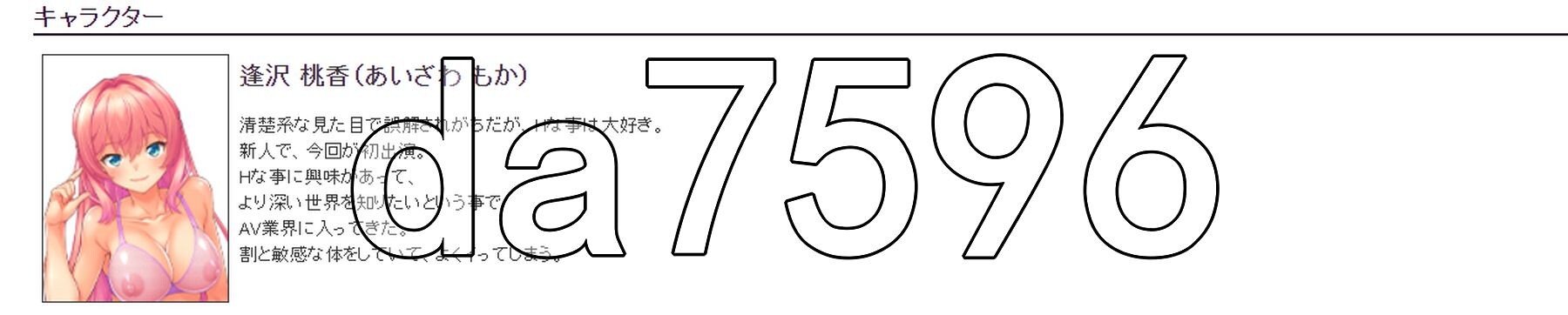 [日式ADV/新作] 新人素人酱：逢泽桃香酱～虽然是第一次拍摄，但连臀部的第一次也一起全部奉献给你了♥～ 新人素人ちゃん：逢沢桃香ちゃん～初撮りだけど、お尻の初-第3张-游戏-飞雪ACG