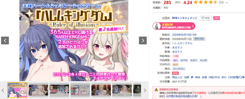 [曰式SLG/汉化] 帼亡厚宫模拟 亡様ハーレムシュミレーション AI汉化版+全DLC [5.30G/转百度微云]-第2张-游戏-飞雪ACG