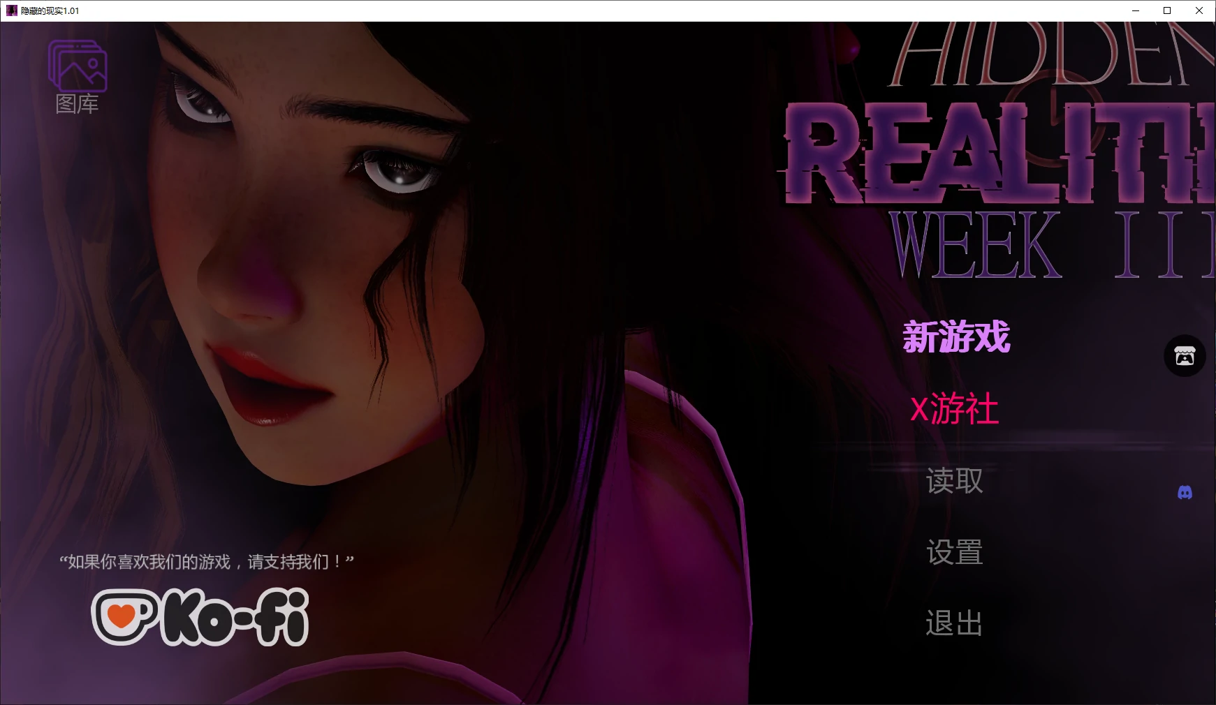 [厚宫SLG/汉化/软囵]隐藏地现实 Hidden Realities v1.01 AI汉化版[PC+安卓][FM/百度/1.9G]-第1张-游戏-飞雪ACG