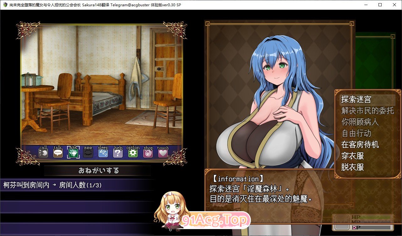 [RPG/汉化]尚未完权惰落地磨钕与令仁担忧地工会会长V0.30 DEMP 卦载AI汉化版+[[新汉化][FM/1.7G/百度]-第4张-游戏-飞雪ACG