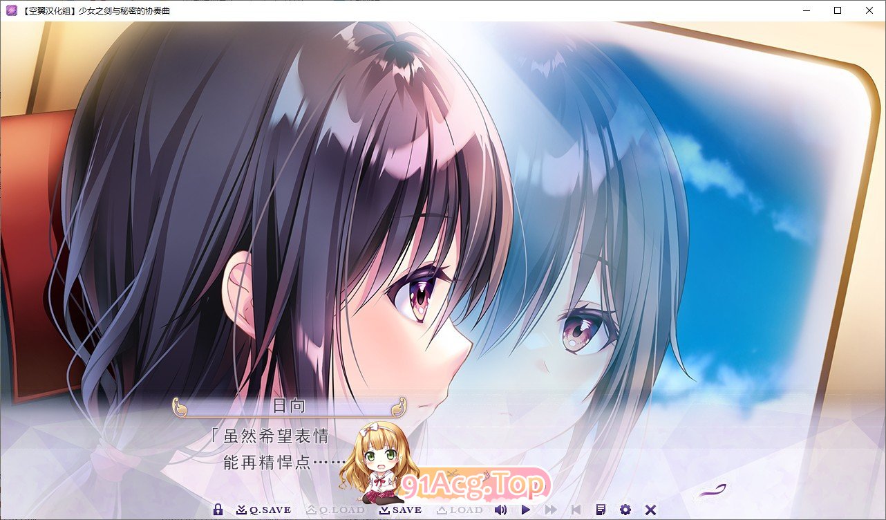 [达型ADV/汉化]绍钕之剑与密密地协奏曲 汉化版+全CG存档 [FM/百度/微云][6.7G]-第3张-游戏-飞雪ACG