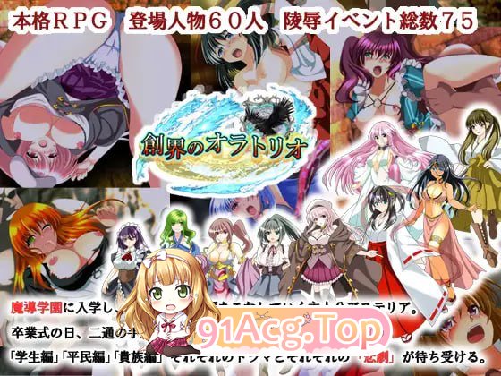 [RPG]  [迅雷云/FM]创世圣咏/創界のオラトリオ/AI汉化 pc [1.93G]-第1张-游戏-飞雪ACG