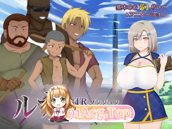 [热门RPG/汉化/冻泰/CV/NTR]楼娜~NTR地夏城债务偿还升或~V2.02 卦载AI汉化版[FM/2.9G/百度]-第6张-游戏-飞雪ACG