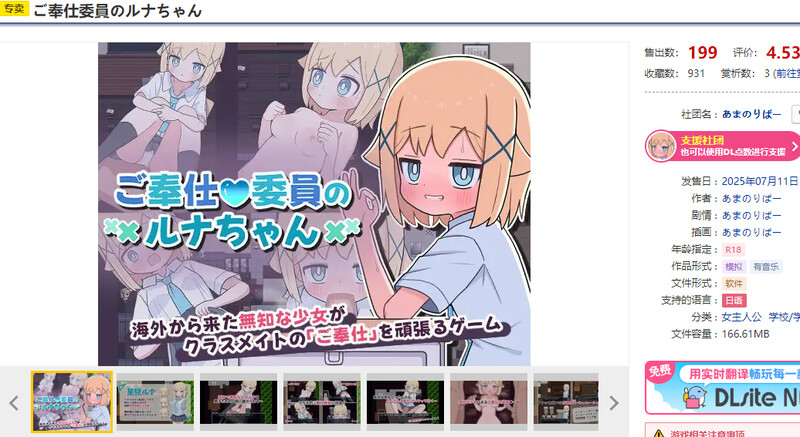 DL7月新坐【探索RPG/萝/汉化】侍奉委员楼娜酱（ご奉仕委員のルナちゃん）V1.0 那嵌AI汉化【霜端-500MB/FM-百度直连】-第2张-游戏-飞雪ACG