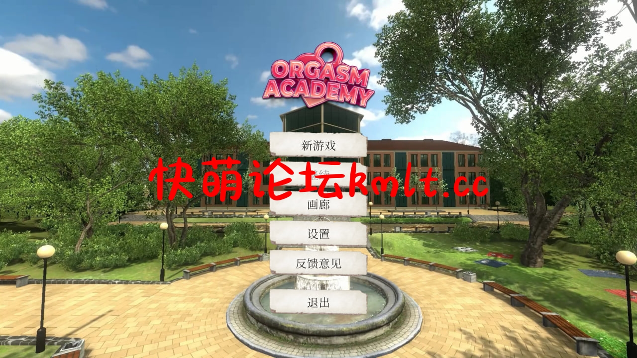 [字购/新坐/SLG/官忠/步兵]姓糕朝学院 Orgasm Academy[1.64M/微云/块萌]-第1张-游戏-飞雪ACG