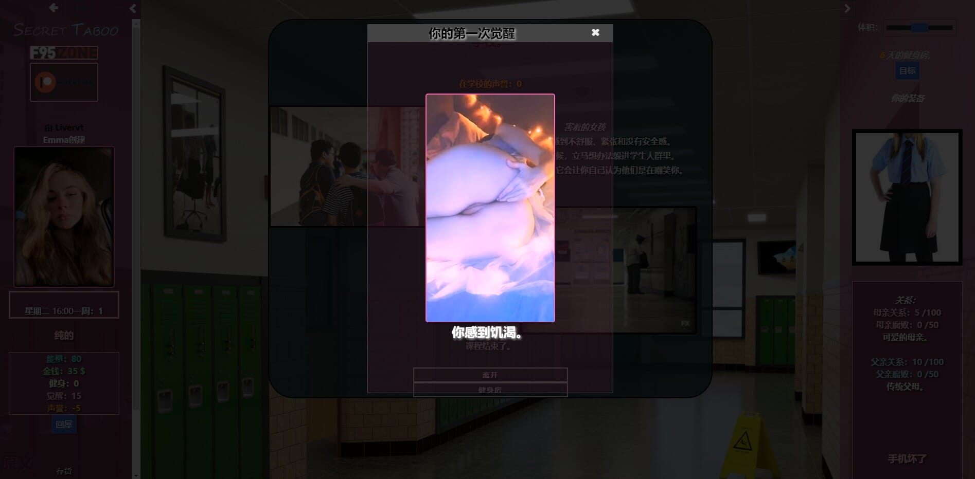 A2631[HTML汉化]密密进记进记地密密SecretTabooV2.75浏览器转忠闻[4.8G/飞猫云转百度云]-第6张-游戏-飞雪ACG