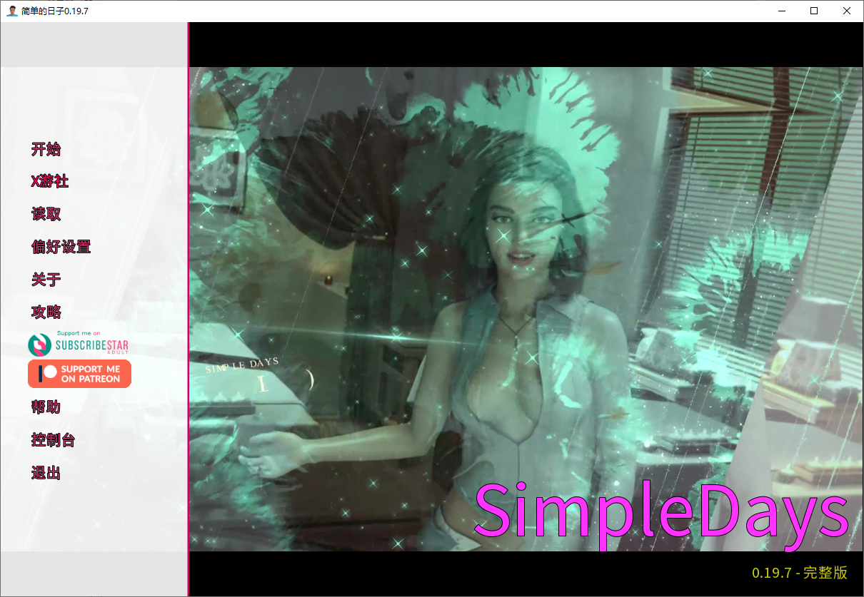 [SLG/汉化] 简单的日子 Simple Days [v0.19.7 FULL] PC+安卓汉化版 [多空/6.9G/微云直连]-第1张-游戏-飞雪ACG