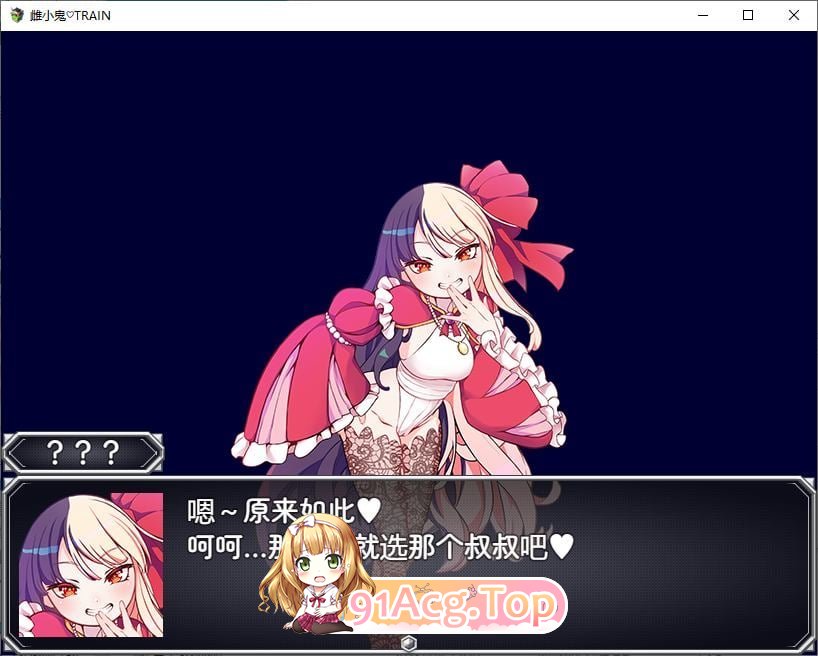 [RPG/汉化]雌小鬼TRAIN 官方中文版[新作][FM/1G/百度]-第2张-游戏-飞雪ACG
