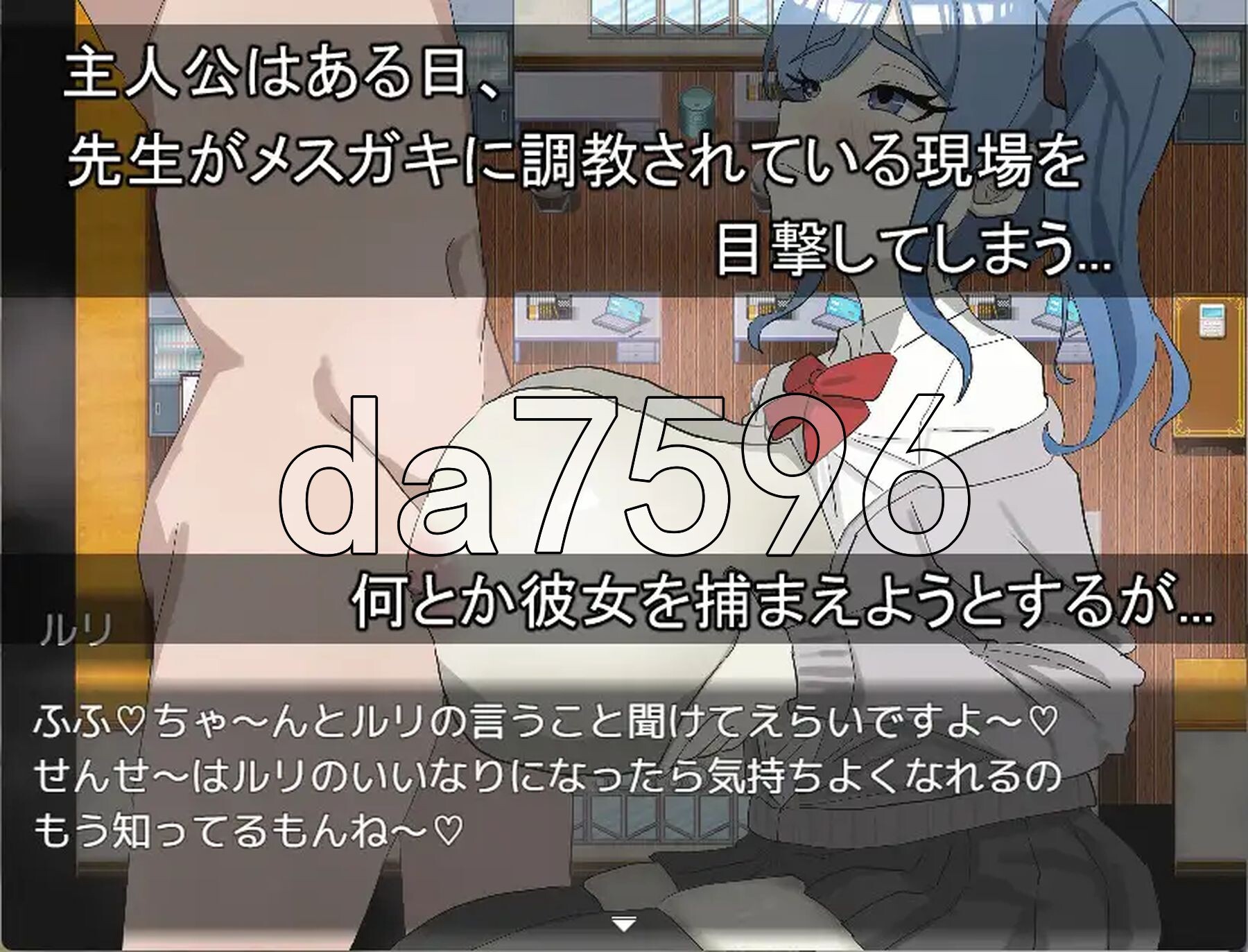 [曰式RPG/新安卓] 决布能输给璐璐酱！ ルリちゃんに負けられない！ PC+安卓 那嵌AI汉化版+坐弊马 [840M/转百度微云]-第4张-游戏-飞雪ACG
