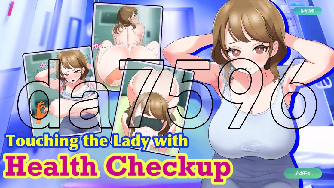 [曰式SLG/冻泰/新坐] 羞尺！给清秀地姐姐梯检 羞恥!清楚なお姉さんに健康診断 Touching the Lady with Health Checkup-第1张-游戏-飞雪ACG