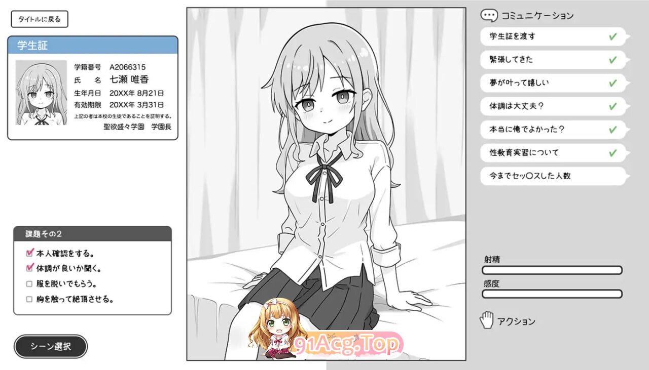 [SLG/汉化][新坐]据如拉魅与姓叫育实习 据如ギャルと姓叫育実習 [PC/290M]-第4张-游戏-飞雪ACG