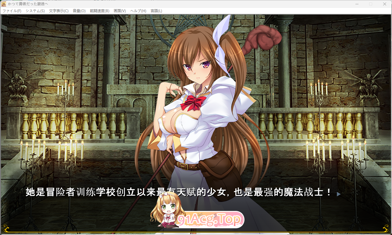 [SLG/中文/CV] 致曾经是勇者的妻子们 v25.09.14 官方中文版 [新作] [FM/1.7G/百度]-第4张-游戏-飞雪ACG