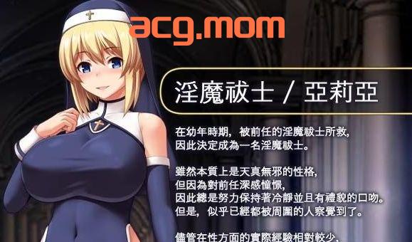 【日式RPG中文全动态】圣痕的亚莉亚 Steam官方中文版+全CG存档【PC+joi模拟器/1.2G新官中】-第2张-游戏-飞雪ACG