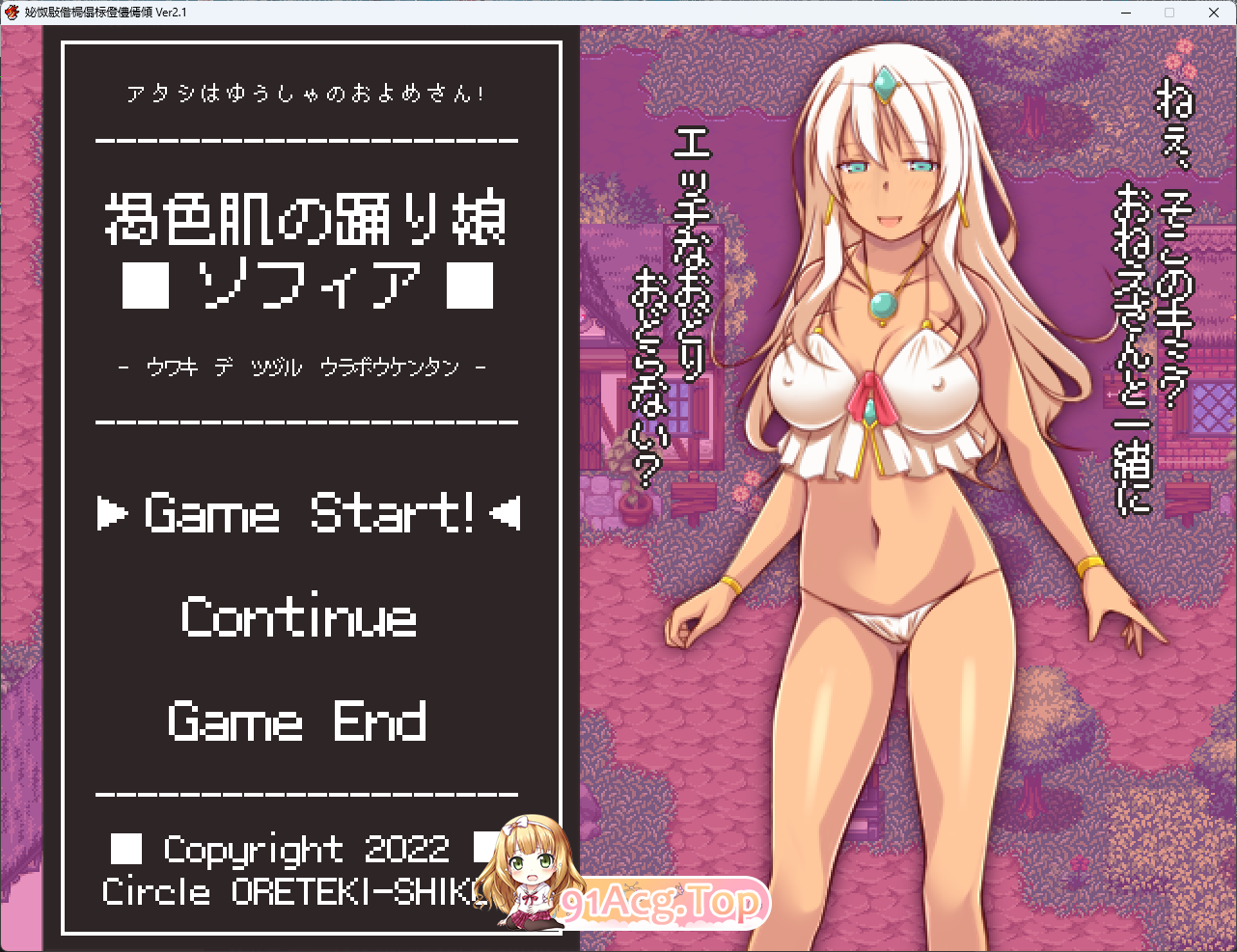 [RPG/汉化/NTR] ★ 褐色肌肤的舞娘索菲亚～以出轨编织的背德冒险谭RPG～ 挂载AI汉化版 [新汉化] [FM/2.2G/百度]-第1张-游戏-飞雪ACG