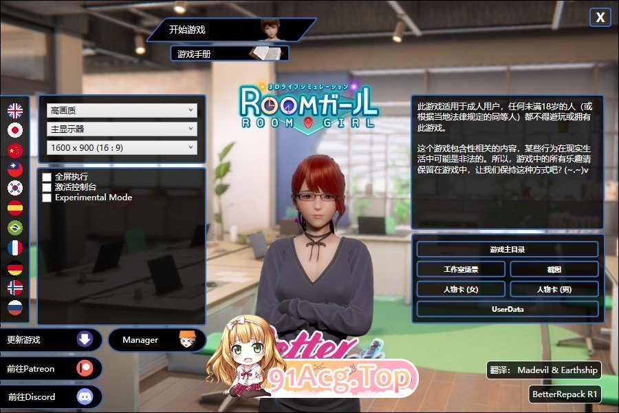 [3D/I社/汉化]直场绍钕-RoomGirl V2.01精翻汉化步兵版+新DLC+角色MOD[FM/55G/百度]-第21张-游戏-飞雪ACG