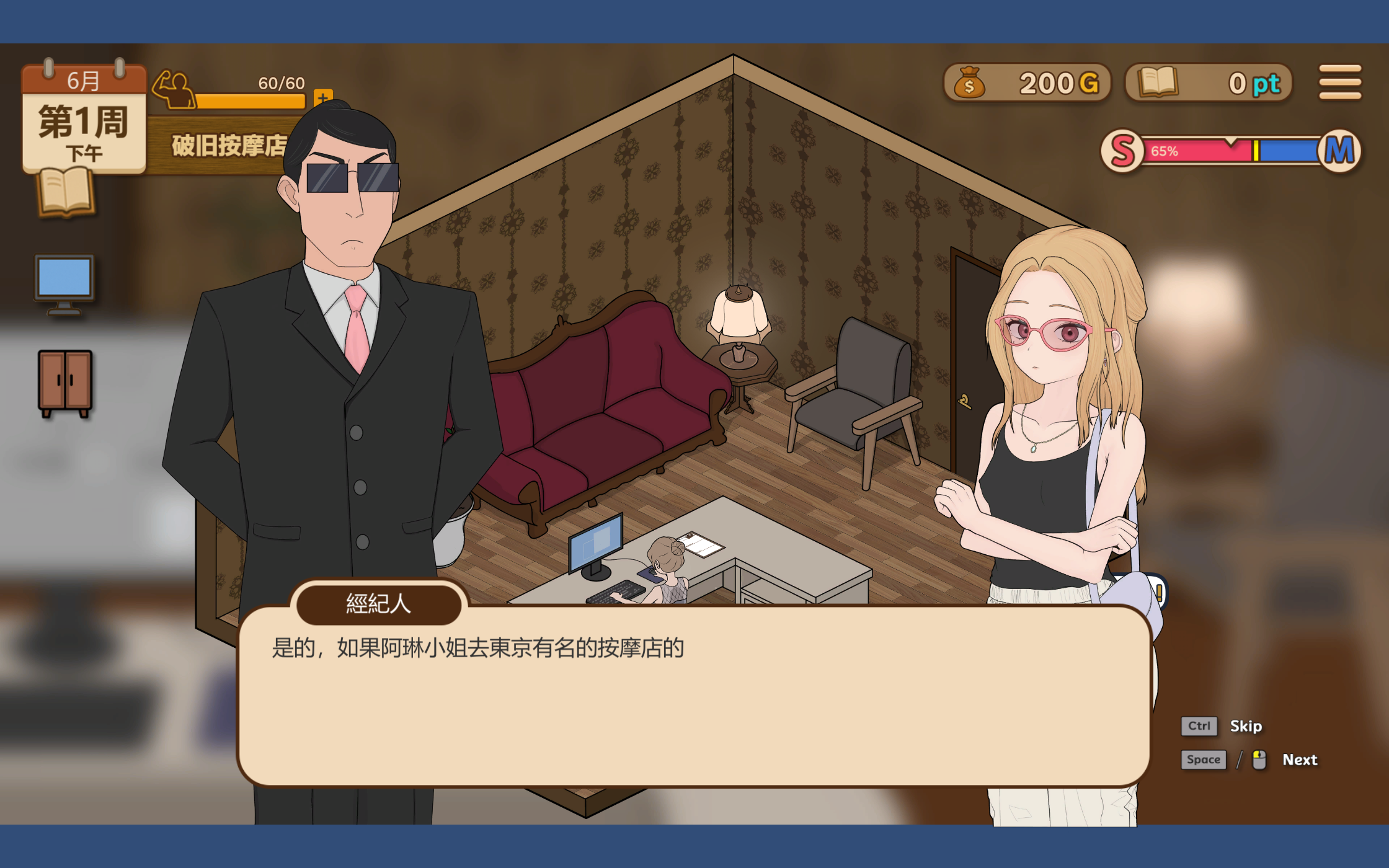 【SLG/官中/动态/PC】调教按摩店～阿琳篇～ 体验版[百度/FM/75MB]-第2张-游戏-飞雪ACG