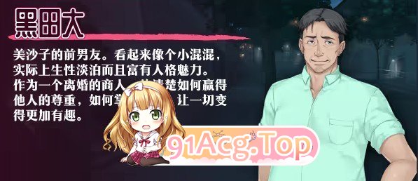 [拔作ADV/中文] 妻子变美的理由 STEAM官方中文步兵版 [新作] [FM/880M/百度]-第6张-游戏-飞雪ACG