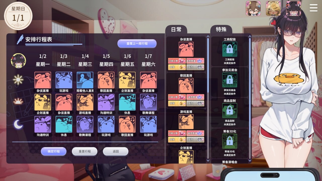 [SLG官中PC动态无码CV全CG存档]请成为最能干的VTuber吧 V-LOVER! Deluxe Edition  Build.18967189[FM/BD-第8张-游戏-飞雪ACG