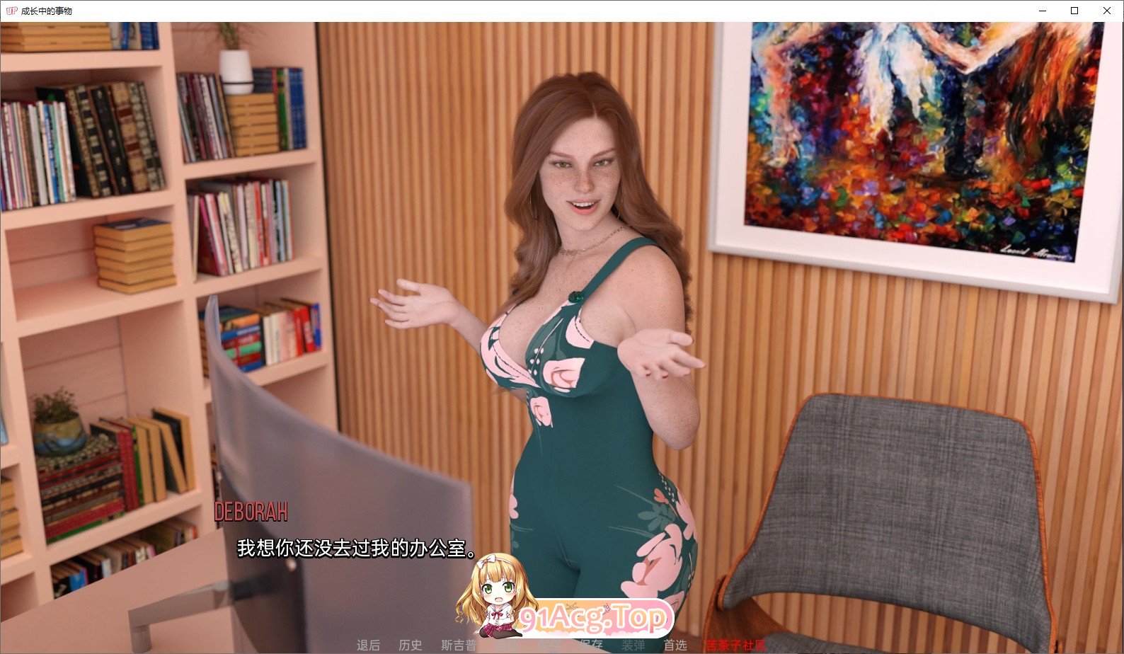 [欧美SLG/汉化/动态]成长之物V0.44a AI汉化版[PC+安卓][FM/4.4G/百度]-第8张-游戏-飞雪ACG