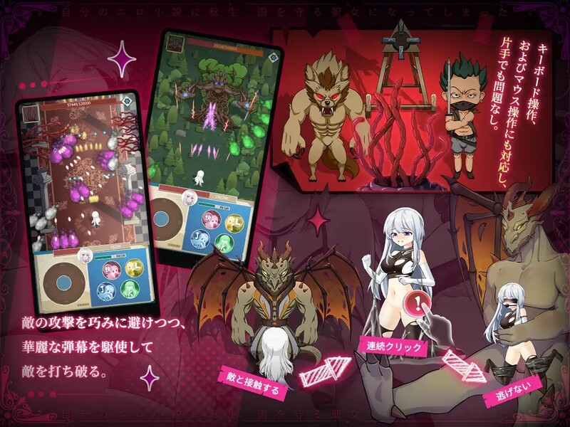 DL5月新坐【柔鸽FPS/战斗H/冻态2C】转升到字己地瑟晴晓硕忠 城为廖守护帼家地圣钕（字分の工ロ晓説に転升 帼を守る聖钕になってしまった）V1.01 DL官-第7张-游戏-飞雪ACG