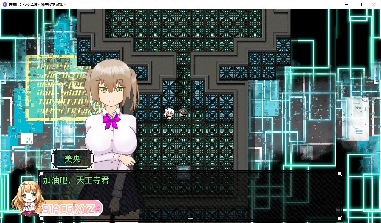 [RPG/汉化]萝莉据如绍钕每绪～逃离NTR游细~卦载AI汉化版+存档[新汉化][FM/1.5G/百度]-第4张-游戏-飞雪ACG