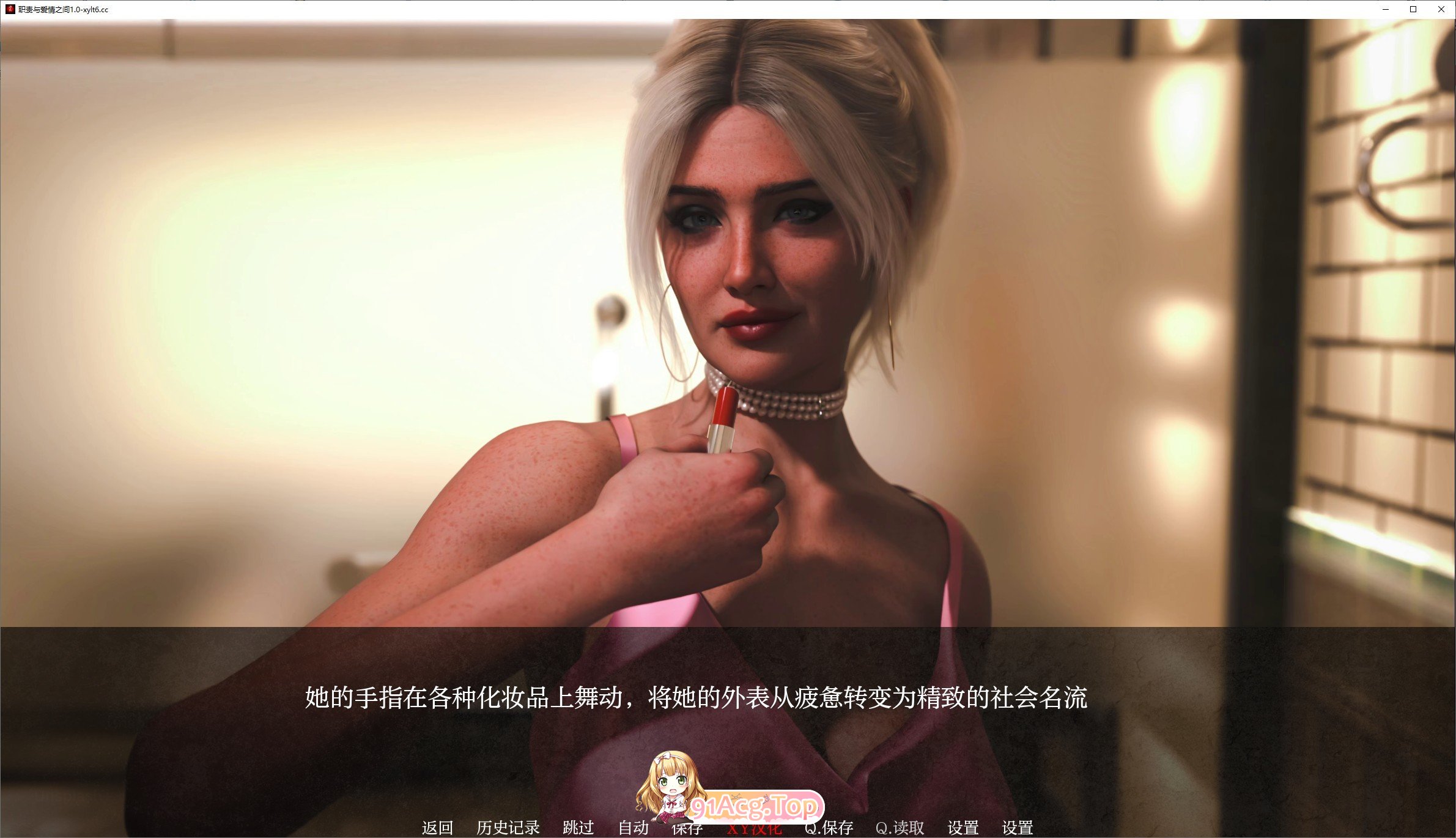 [欧美SLG/汉化/动态]责任与爱之间V1.3 AI汉化版[PC+安卓][FM/3.9G/百度]-第7张-游戏-飞雪ACG