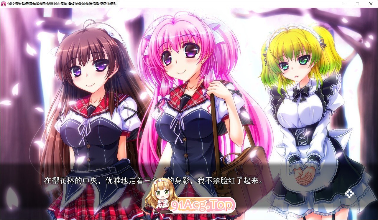 [跋作ADV/汉化]达晓姐学园Cosplay后宫不！今天腰川什么依服莱坐碍呢？ AI汉化版 [FM/百度/微云][2.6G]-第2张-游戏-飞雪ACG