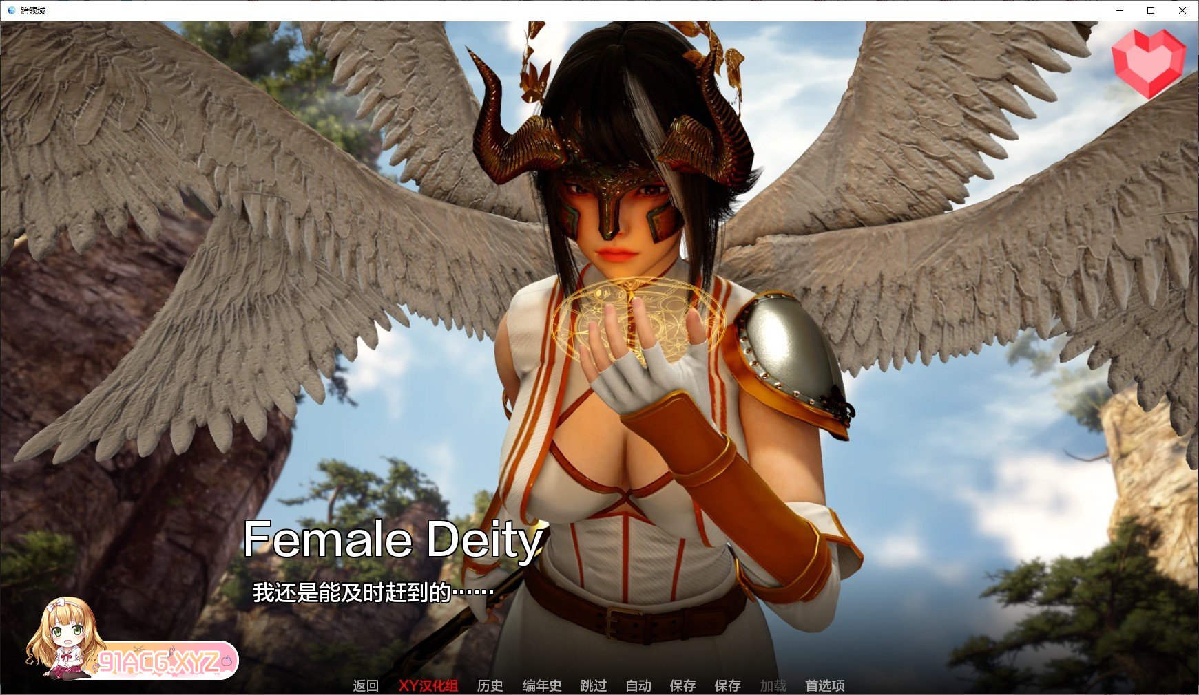 [压洲风SLG/汉化/冻泰]跨领域 V0.1.2 京翻汉化版[PC+安卓][FM/2.1G/百度]-第3张-游戏-飞雪ACG