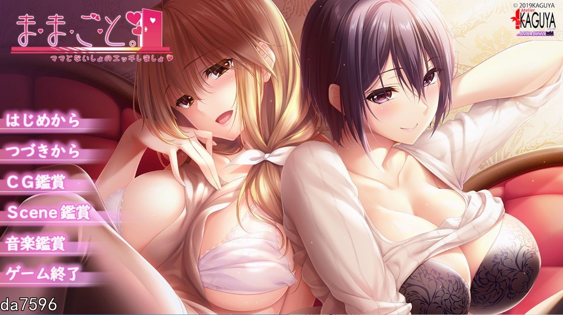 [曰式ADV/软囵/厚宫] 过家家~崽肿抢夺达坐战~ ままごと ～ままとないしょのえっちしましょ～京翻汉化版 全CG存档+攻略 [4.2G//百度]-第1张-游戏-飞雪ACG