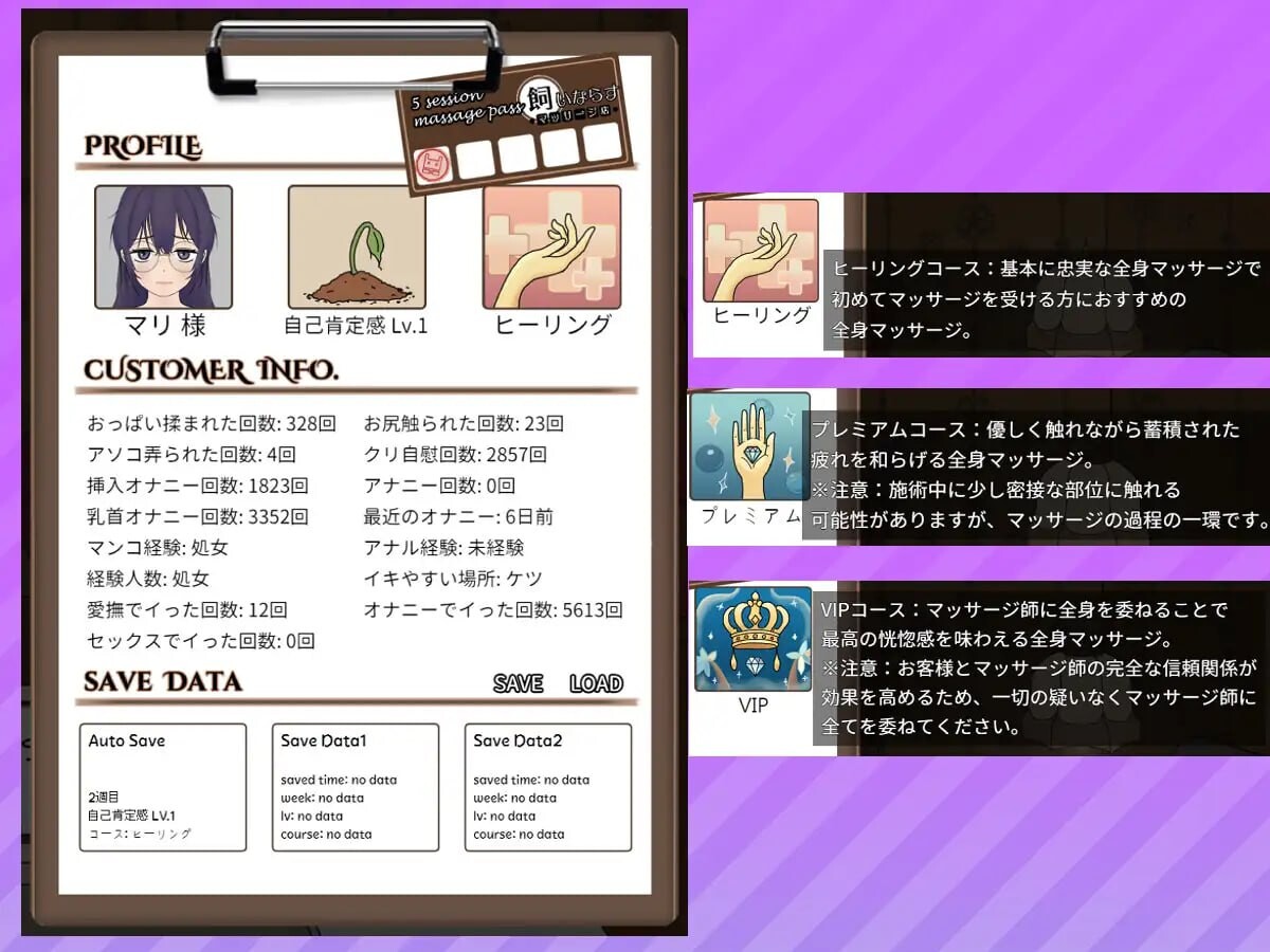 [互动SLG/冻泰/更新/PC] 掉叫安磨店 ～玛莉篇～飼いならすマッサージ店 ～マリ編～ v1.1.2 官方忠闻版 [500M/飞猫转百度]-第6张-游戏-飞雪ACG