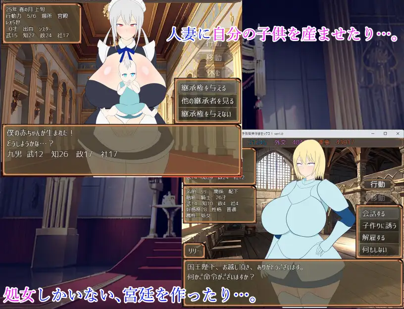 [SLG/PC/机翻汉化] 正如年幼国王所言！与宫廷雇员孕育后代，创造繁荣的性行为！ 少年王の言う通り!～宮廷のモブ娘達と子孫 [FM/300M/百度OD]-第5张-游戏-飞雪ACG