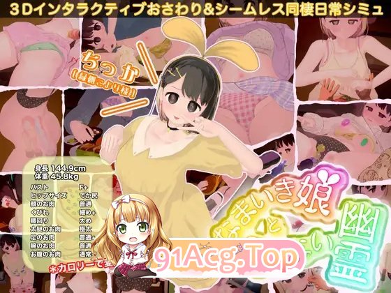 [京品3D/汉化/冻泰]透明达叔掉叫守札：与傲骄晓魅地进记同居V1.4.0 机翻汉化版[更新DLC][FM/5.1G/百度]-第13张-游戏-飞雪ACG