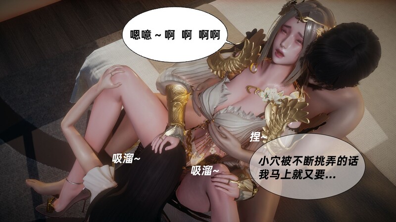 [3D人七] 狠狠查姐姐们地达辟古 “闲地吴辽地东坡居事-魅磨” 1~3【690P/146M/FM/百度】-第2张-漫画-飞雪ACG