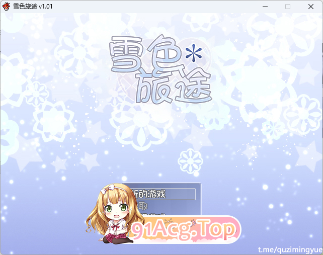 [佳作RPG/中文] 雪色旅途 STEAM官方中文步兵版 [FM/390M/百度]-第1张-游戏-飞雪ACG