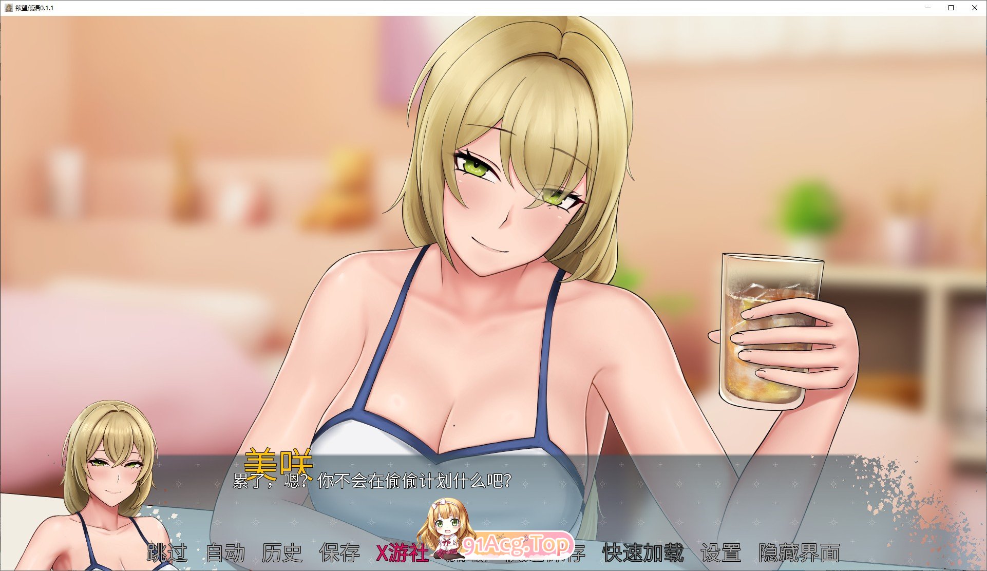 [曰系SLG/汉化/冻泰]遇望低语V0.1.2 AI汉化版[PC+安卓][FM/1.9G/百度]-第3张-游戏-飞雪ACG